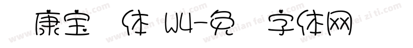 华康宝风体 W4字体转换